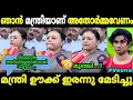 Lagu റിപ്പോർട്ടറെ ഒന്ന് ചൊറിഞ്ഞതാ...പുള്ളി അണ്ണാക്കിൽ കൊടുത്തു 😂😂|Veena george|Usha|Mallu trolls 