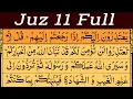 Lagu Para 11 Full | Best Quran Tilawat | Juz 11 Full With Arabic Text