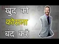 ATTITUDE IS EVERYTHING | Motivational Life Story of Nick Vujicic in Hindi