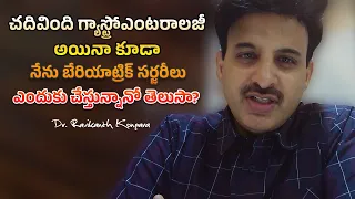 I Studied Gastroenterology | What Reason I Popular in Bariatric Surgery? | Dr. Ravikanth Kongara