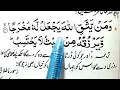 Dua Wa mai yattaqillaha yaj allahu makhraja wa yarzuqhu min haisu la yahtasib |