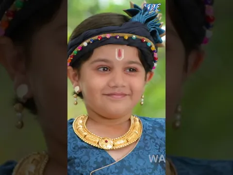 Yashomati Maiyaa Ke Nandlala : #trending #viral #ymkn #reels #shorts #feedshorts #krishna