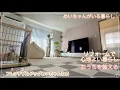 Download Lagu 【フレブルのいる暮らしvlog】捨て活で無理なく物を手放しリフォームしながら心地よい暮らしを見つけていく〜おうちをリセットして少しずつ楽しみながらおうちを整えていきます・・