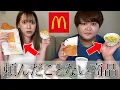 Download Lagu マックで普段だったら絶対頼まないものを大食いしてみたwww