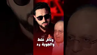 شو غلط  وئام  وهاب وخلى  بوحيدر جوية يرد دندنها