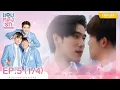 Download Lagu [Eng Sub] แอบหลงรักเดอะซีรีส์ Secret Crush On You | EP.5 [1/4]