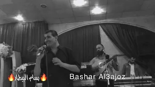 بسام بيطار   عتابات  لاتسالوني       بسام  بيطار  سوريا  شعبي دندنها