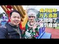 Lagu 全国还在上班！贵州黔东南却炸了！过苗族年也太夸张了，盛装苗族美女万人狂欢！美到离谱！