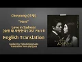 Download Lagu Choyoung (초영) - Here (Love in Sadness OST Part 6) [English Subs]