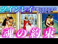 【胸熱】どうして君を好きになってしまったんだろう...　運命を感じるあの人の気持ち💓過去世からの💌個人鑑定級　タロット占い