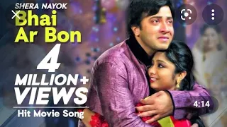  shakib khan bangla song nekibul electronic house