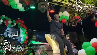 جيت تقول البينا خوة جمال فرفور 