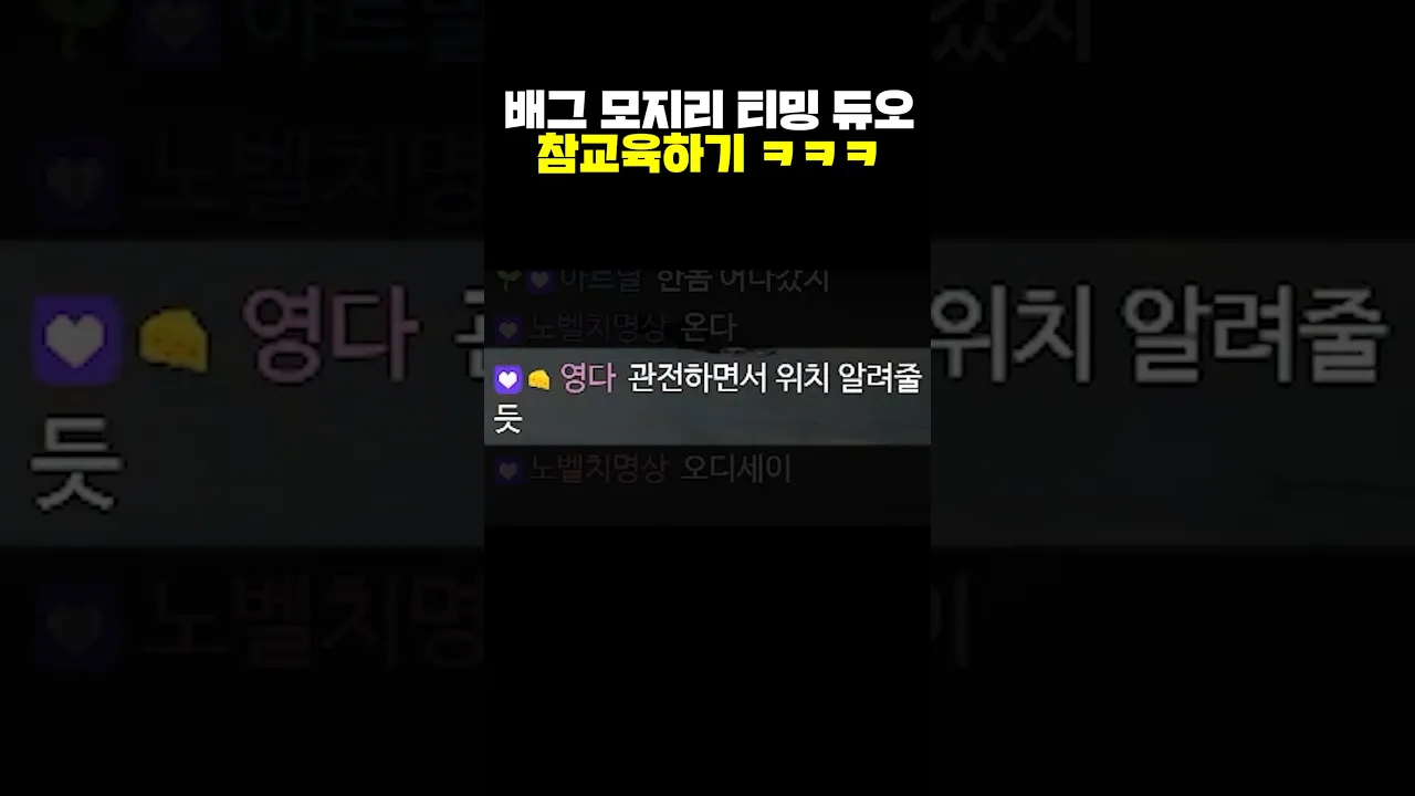 배그 모지리들 참교육하기ㅋㅋㅋ