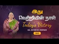 Lagu TODAY'S VICTORY -NOVEMBER - 15  Ep 1961 இது வெற்றியின் நாள் | Dr. JEYARANI ANDREW |BIBLE CALLS