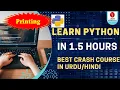 Printing and Print Formatting in Python Python for beginners Python Tutorial in Urdu Hindi
