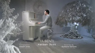                                                  حسان الدوس   يا بنتي  فيديو كليب دندنها