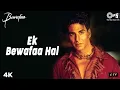 Download Lagu dj remix songs .ek bewafa hai remix song .all mix #mixallcapyvideo