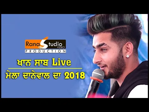 Download MP3 Khan Saab Live | MELA DANEWAL DA. 2018 | RANA STUDIO |