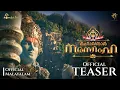 Mahavatar Narsimha Official Teaser (Malayalam) | Hombale Films | Kleem Productions | April 3, 2025