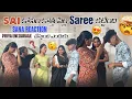 Lagu Saiకోసం Sare కట్టిందిSana Reaction Priya￼ Encourageచేస్తుంది ఎందుకు@rishi_stylish_official
