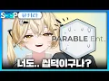 씹덕들이 야근하는 회사 | 패러블 클립 일일 하이라이트 | 클립라이트