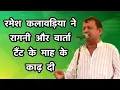 Lagu रमेश कलावड़िया ने रागनी और वार्ता टैंट के माह के काढ़ दी #Ramesh klawadiya #bldmusic