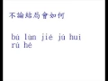 Download Lagu 王力宏+Selina 你是我心內的一首歌 (漢語拼音版)