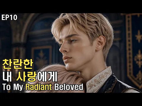 I Became the Duke's Savior Episode 13