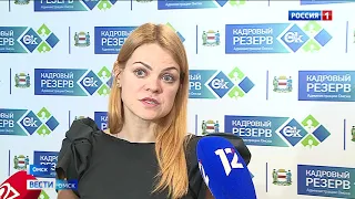 Кадровый резерв городской администрации сформируют руководители крупнейших предприятий региона