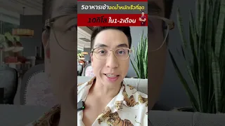 ประโยชน์ทางการแพทย์ของแมกนีเซียมต่อร่างกายมีอะไรบ้าง และแหล่งอาหารธรรมชาติใดที่อุดมแมกนีเซียมสูง?