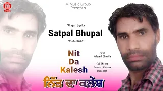 nit da kalesh satpal bhupal new punjabi song 2021 mannat audio video