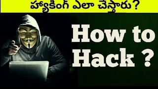 Download How Hacking Works | How to Hack |Explained in Telugu | MP3