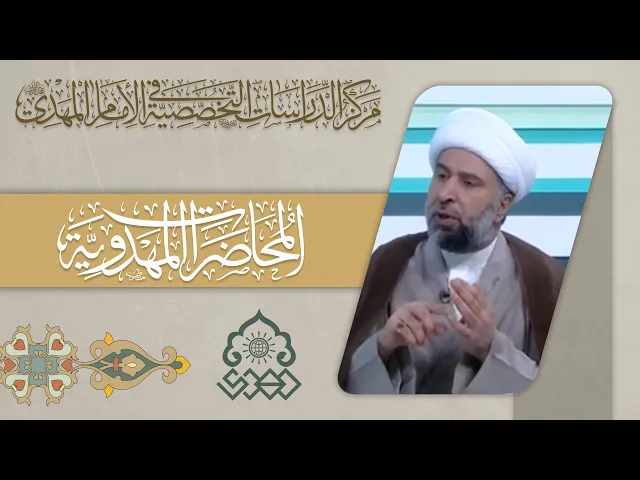 ⁣دور الإمام الجواد (عليه السلام) في تمهيد العقيدة المهدوية - الشيخ عمار البغدادي