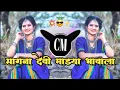 Download Lagu Sang Na Devi Majhya Bhavala | DJ Ramraj Obd | kadak halgi mix |