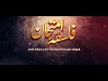 FALSAFA E IMTIHAN MAJLIS E AZA  EP 03