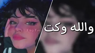 ارشيف عراقي   والله وكت   بطئ دندنها