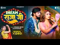 Download Lagu Video | Dream राजा जी | #Shivani Singh | Dream Raja Ji | #Queen Shalinee | New Bhojpuri Song 2024