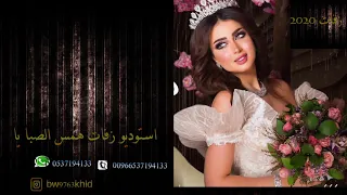 زفة قمر احلى بنات الدار حسين الجسمي افخم زفه اماراتيه مجانيه بدون حقوق 