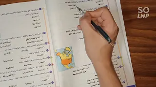 جغرافيا سياسية الدرس الأول الدولة كتاب الأضواء 
