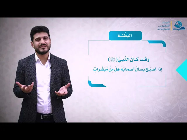 ⁣كراهةُ البِطنَة