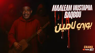 معلم كناوة   مصطفى باقبو   بوري لامين     دندنها