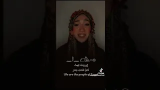 أن نبو عنخ أن رمت كمت   اغنيه جميله دندنها