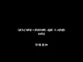 Download Lagu [B站搬运]《辞九门回忆 + 莫问归期》dj版（1.2倍速）DJ阿玄