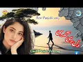 Lagu Dil di nagari New Punjabi song Poetry Dr Rashid Naveed Latest New Punjabi song 2026