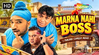 Punjabi Comedy Movie | Marna Nahi Boss (Full Comedy Movie) | Rana Ranbir | Karamjit Anmol