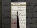 Download Lagu Quran time surah al-Ahzab