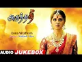 Download Lagu Arundhati Movie Songs | Enna Viratham Song | Anushka Shetty | Sonu Sood | Manorama | Koti