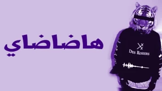 LFERDA HADADAY Lyrics الكلمات YouTube 