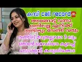 Malayalam latest kambi call recording 2026