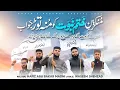 Download Lagu New Kalam 2023 | Munkareen-e-Khatme Nabuwat | Hafiz Abu Bakar Official #kalam